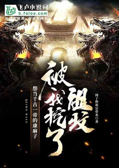 秦朝赢驷如何处置赢虔游戏画面